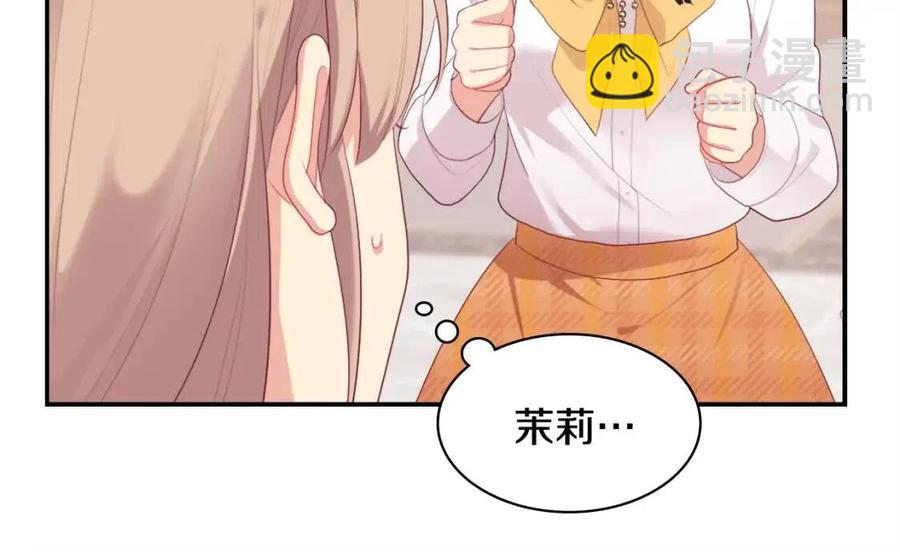 與侯爵的50億契約 - 第53話 前往侯爵宅邸(1/3) - 2