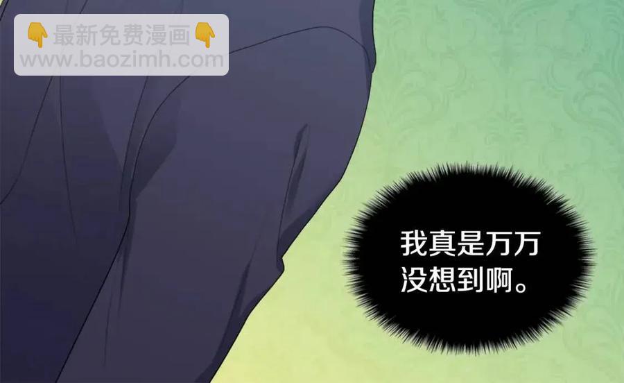 與侯爵的50億契約 - 第53話 前往侯爵宅邸(1/3) - 4