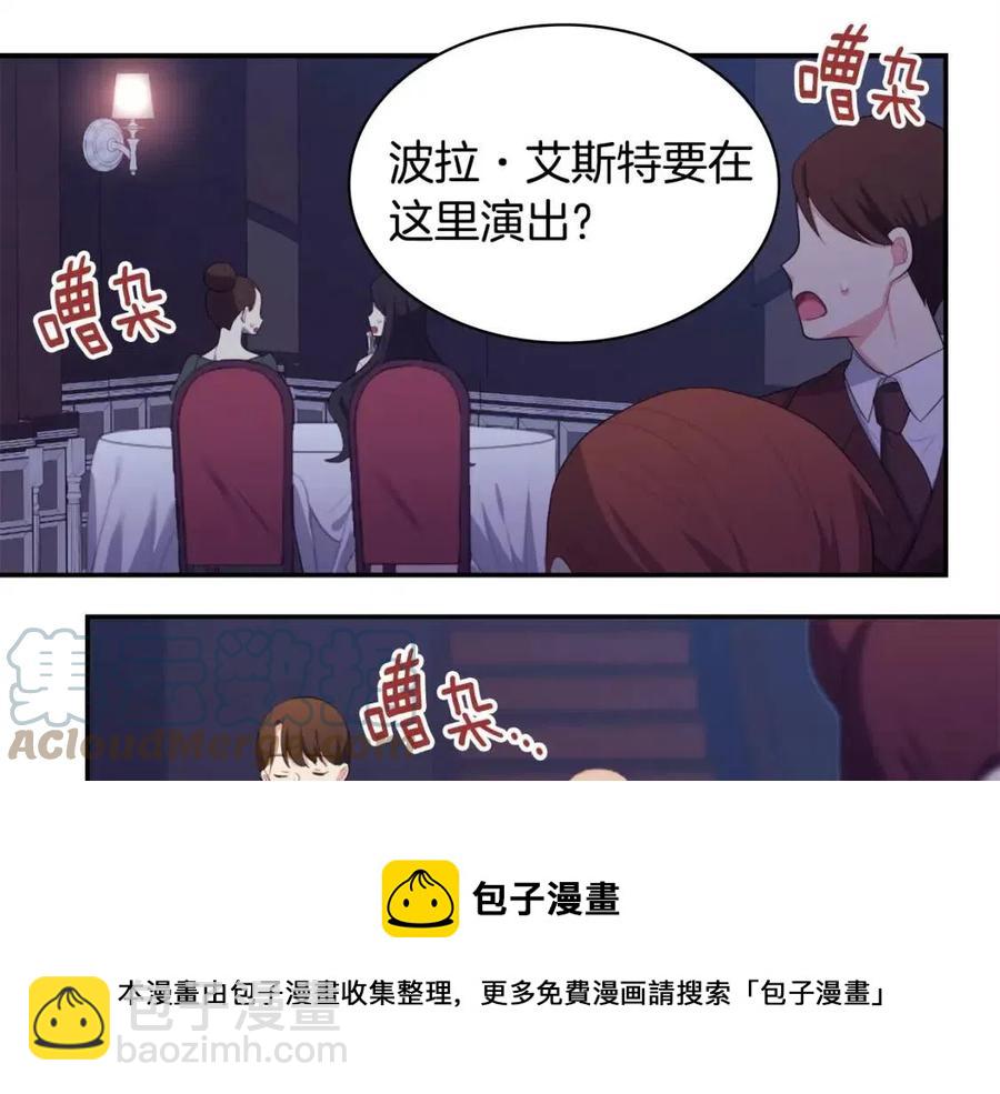 與侯爵的50億契約 - 第53話 前往侯爵宅邸(1/3) - 1