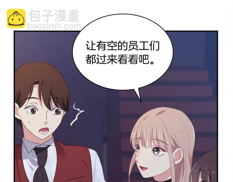 與侯爵的50億契約 - 第53話 前往侯爵宅邸(1/3) - 3