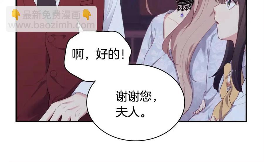 與侯爵的50億契約 - 第53話 前往侯爵宅邸(1/3) - 4