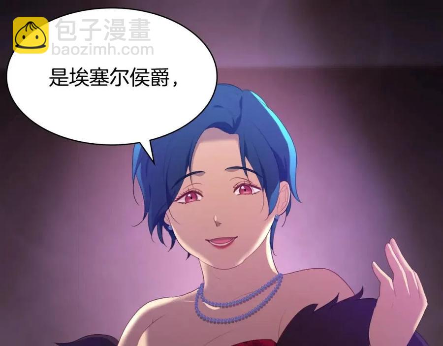 與侯爵的50億契約 - 第53話 前往侯爵宅邸(1/3) - 7