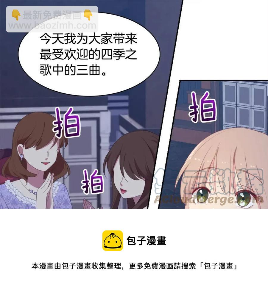 與侯爵的50億契約 - 第53話 前往侯爵宅邸(1/3) - 1