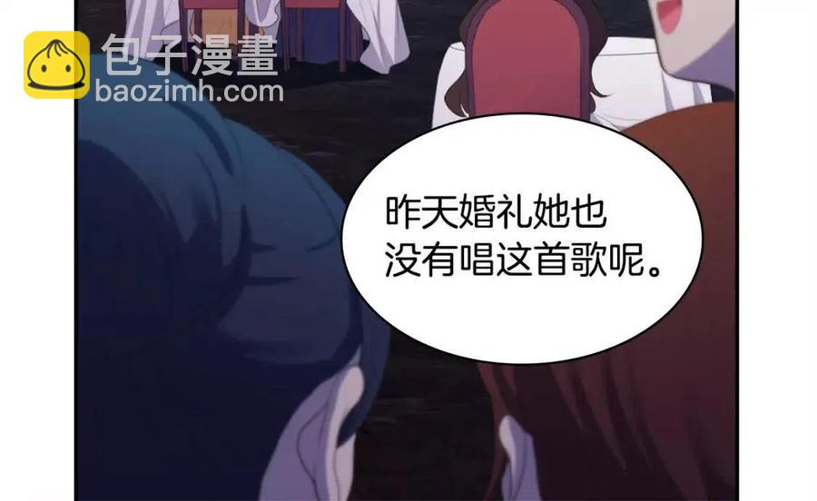 與侯爵的50億契約 - 第53話 前往侯爵宅邸(1/3) - 4