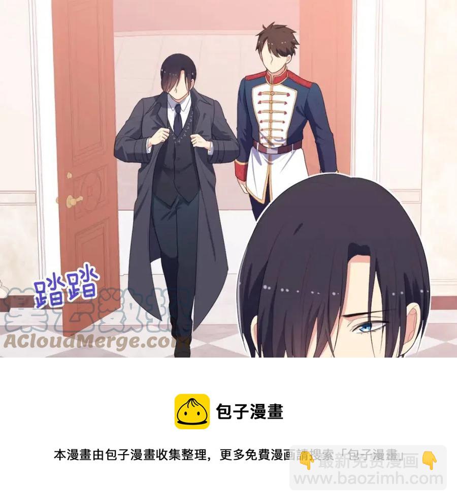 與侯爵的50億契約 - 第53話 前往侯爵宅邸(1/3) - 1