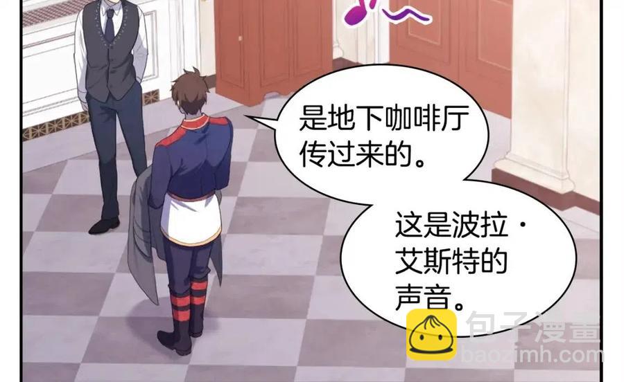 與侯爵的50億契約 - 第53話 前往侯爵宅邸(2/3) - 6