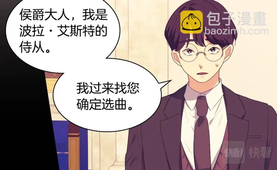 與侯爵的50億契約 - 第53話 前往侯爵宅邸(2/3) - 8