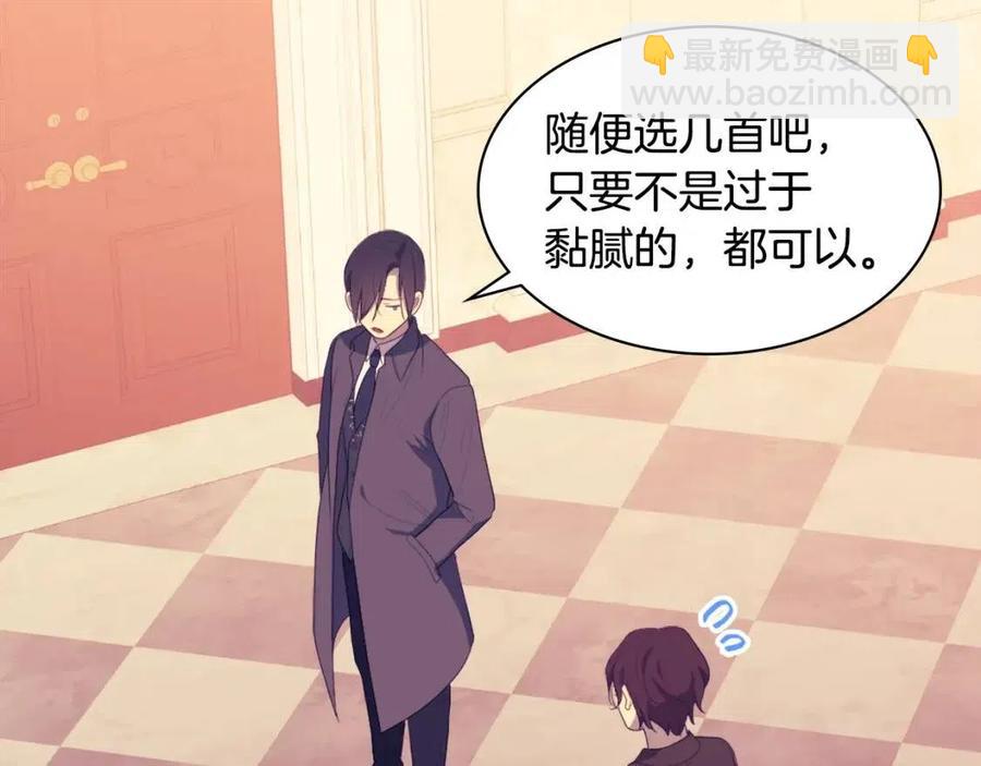 與侯爵的50億契約 - 第53話 前往侯爵宅邸(2/3) - 1