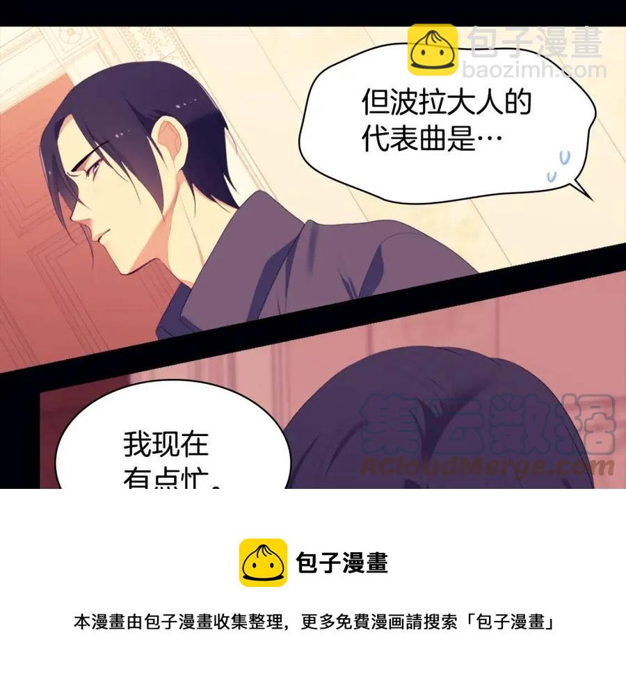 與侯爵的50億契約 - 第53話 前往侯爵宅邸(2/3) - 3