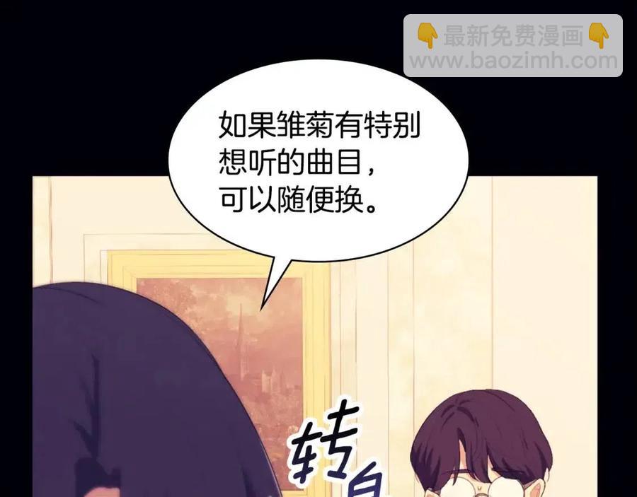 與侯爵的50億契約 - 第53話 前往侯爵宅邸(2/3) - 5