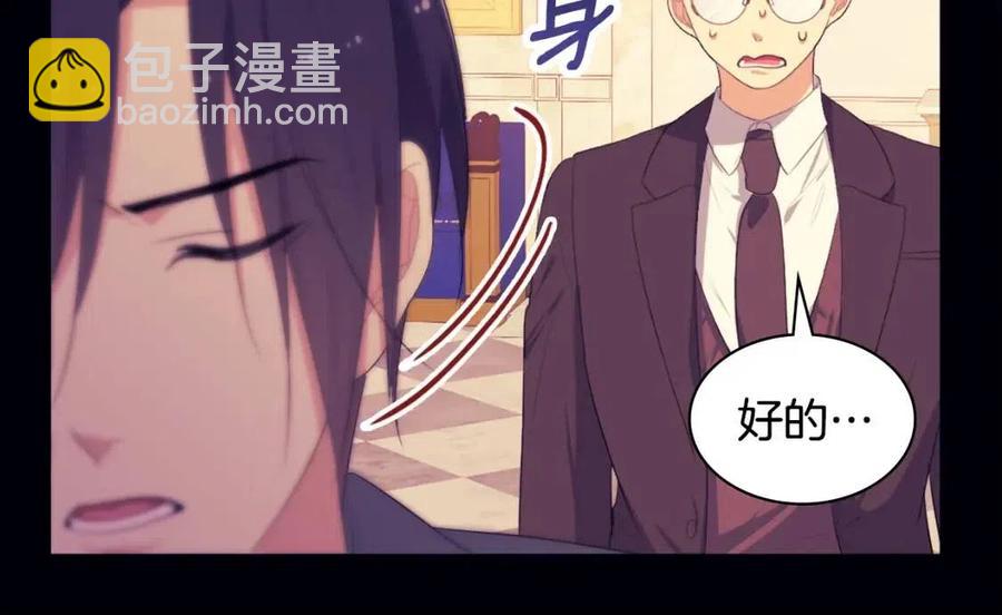 與侯爵的50億契約 - 第53話 前往侯爵宅邸(2/3) - 6