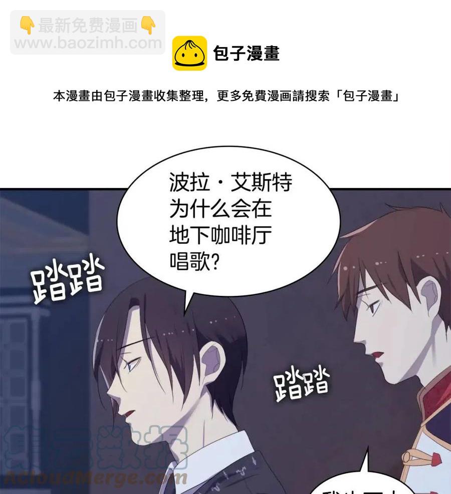 與侯爵的50億契約 - 第53話 前往侯爵宅邸(2/3) - 7