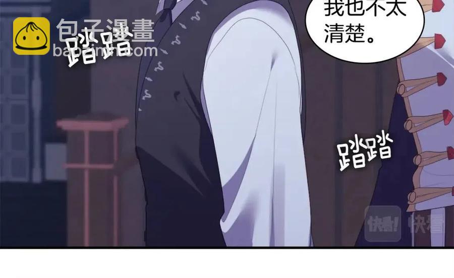 與侯爵的50億契約 - 第53話 前往侯爵宅邸(2/3) - 8