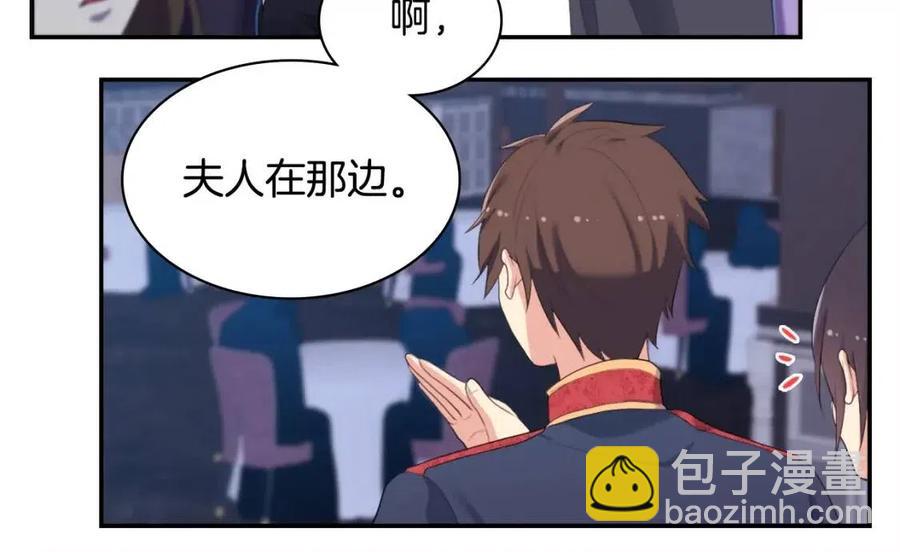 與侯爵的50億契約 - 第53話 前往侯爵宅邸(2/3) - 2