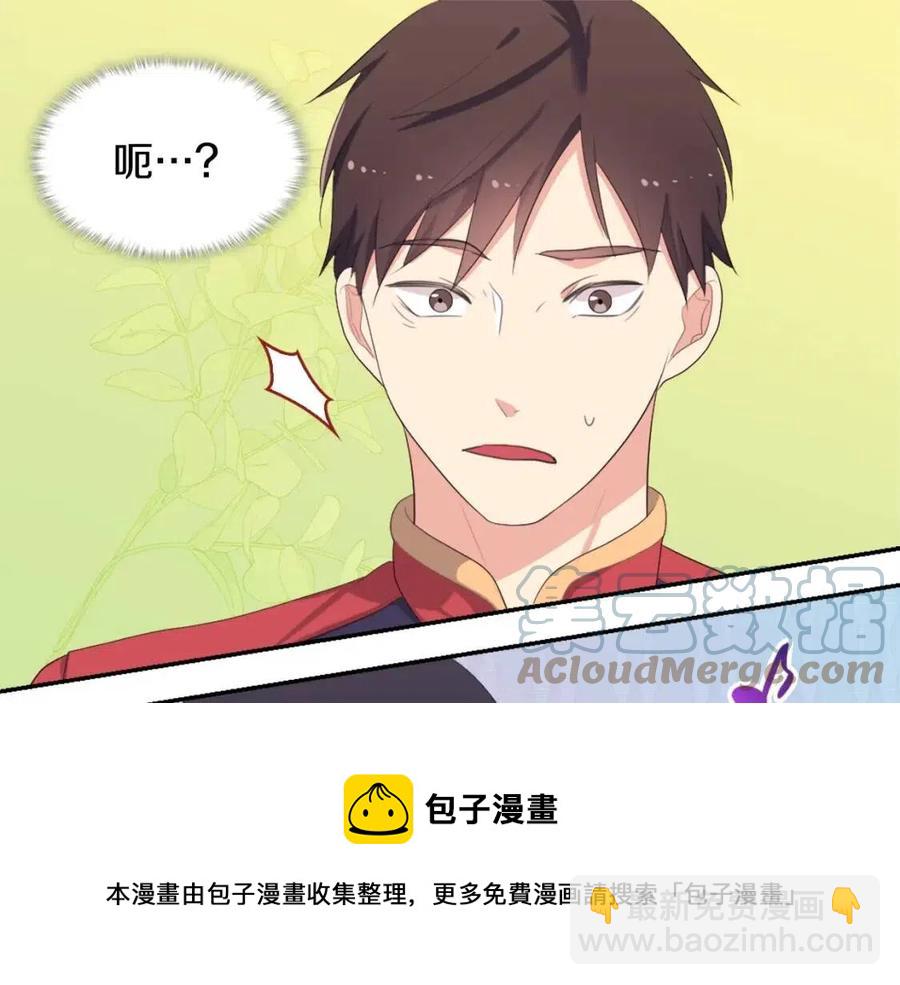 與侯爵的50億契約 - 第53話 前往侯爵宅邸(2/3) - 3