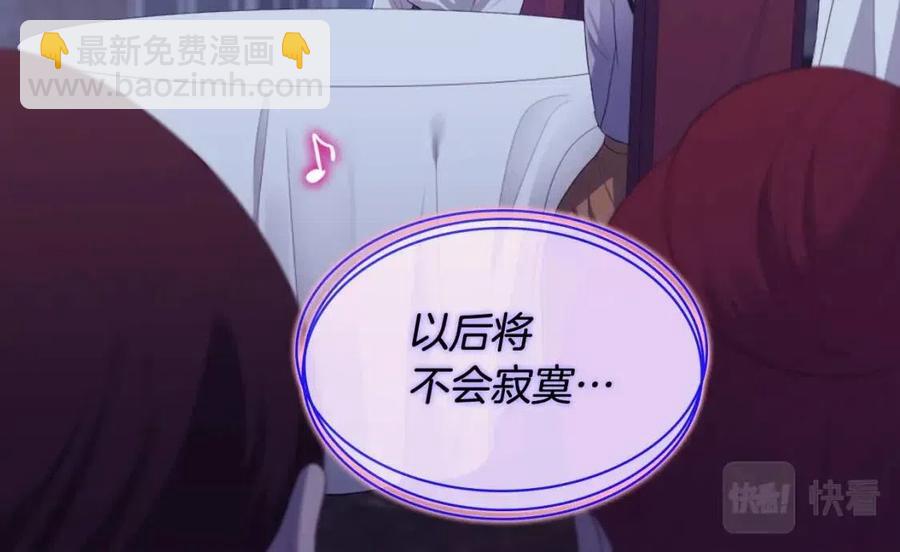 與侯爵的50億契約 - 第53話 前往侯爵宅邸(2/3) - 6