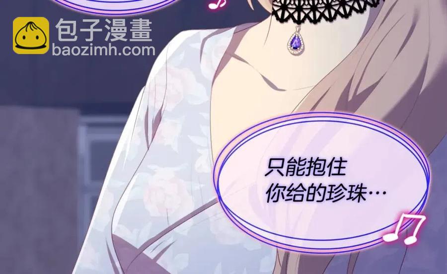 與侯爵的50億契約 - 第53話 前往侯爵宅邸(2/3) - 8