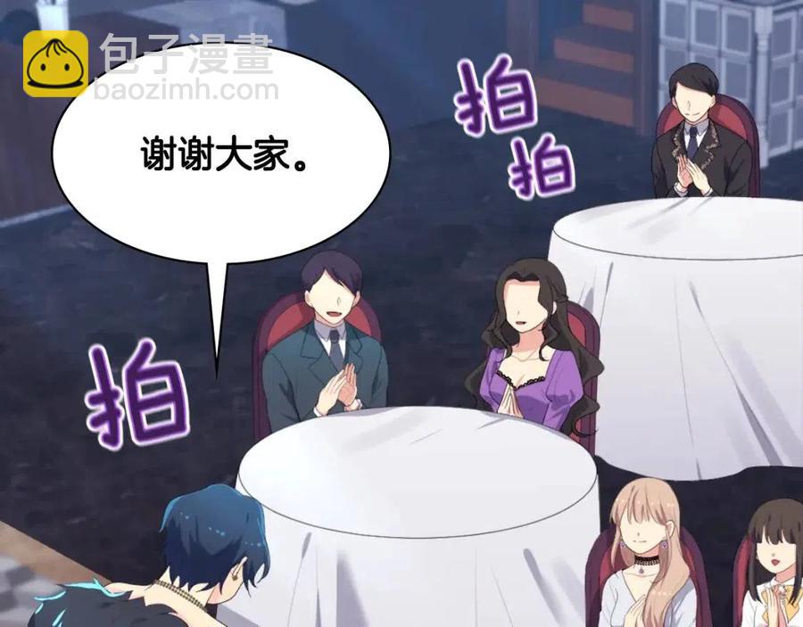 與侯爵的50億契約 - 第53話 前往侯爵宅邸(2/3) - 1