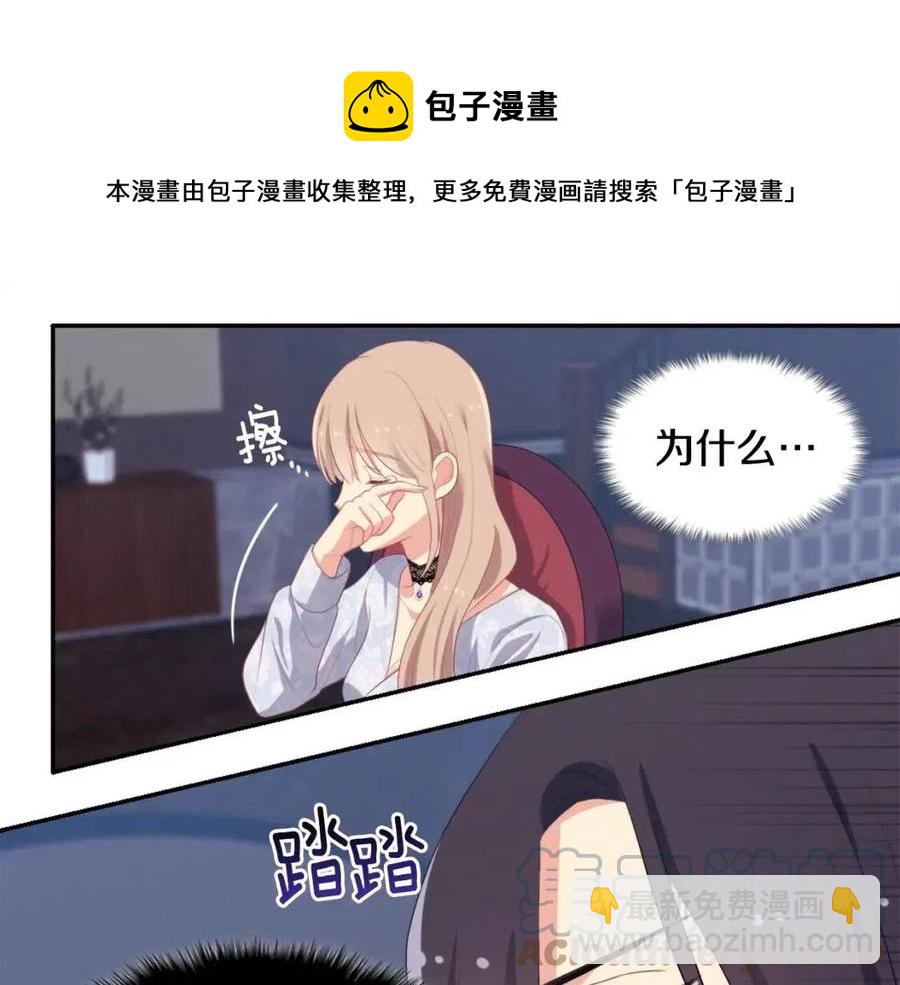 與侯爵的50億契約 - 第53話 前往侯爵宅邸(2/3) - 3