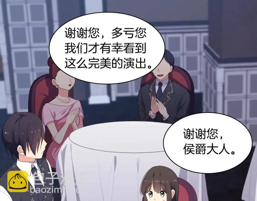 與侯爵的50億契約 - 第53話 前往侯爵宅邸(2/3) - 1