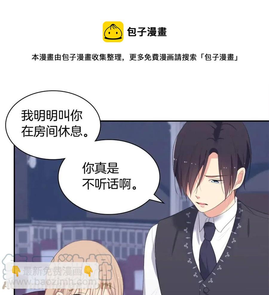 與侯爵的50億契約 - 第53話 前往侯爵宅邸(2/3) - 3