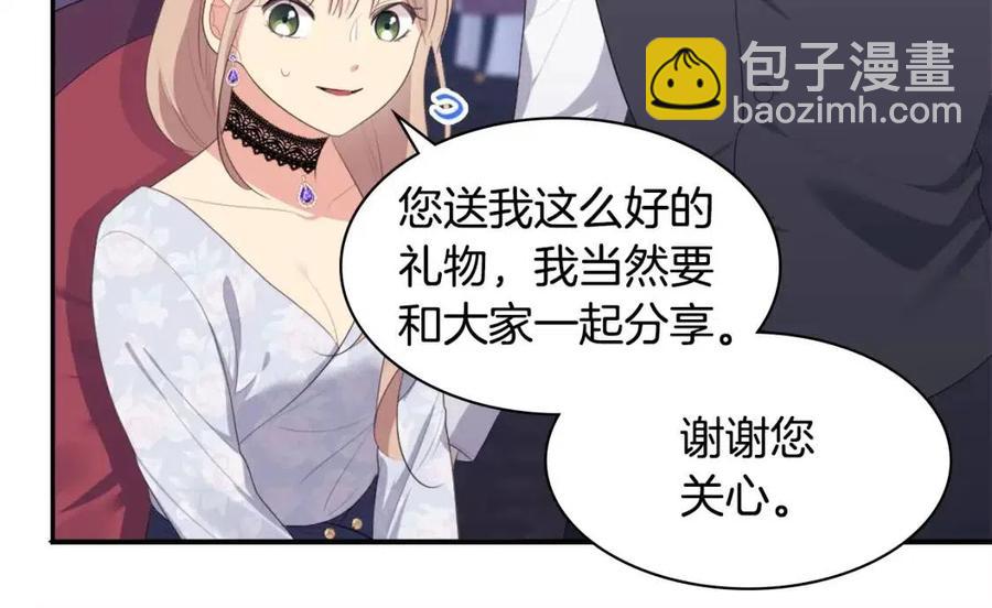 與侯爵的50億契約 - 第53話 前往侯爵宅邸(2/3) - 4