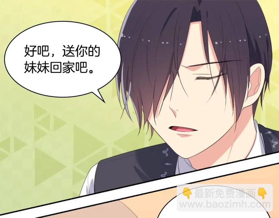 與侯爵的50億契約 - 第53話 前往侯爵宅邸(2/3) - 5