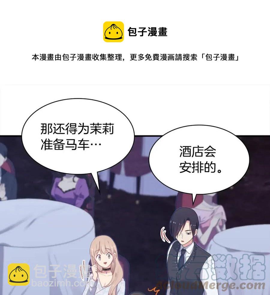 與侯爵的50億契約 - 第53話 前往侯爵宅邸(2/3) - 7