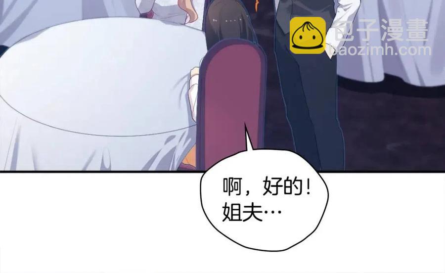 與侯爵的50億契約 - 第53話 前往侯爵宅邸(2/3) - 8