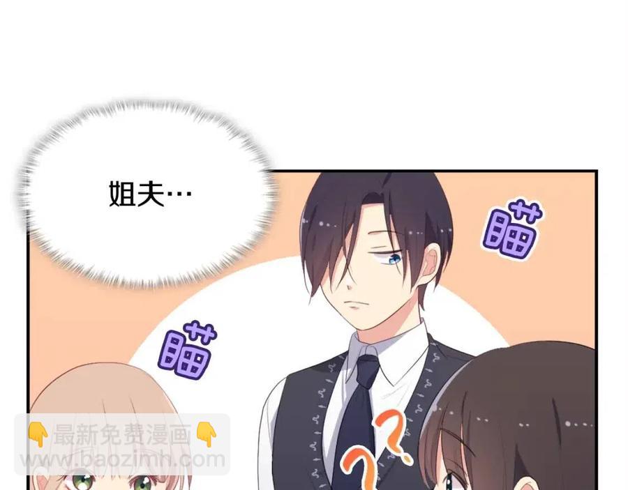 與侯爵的50億契約 - 第53話 前往侯爵宅邸(2/3) - 1