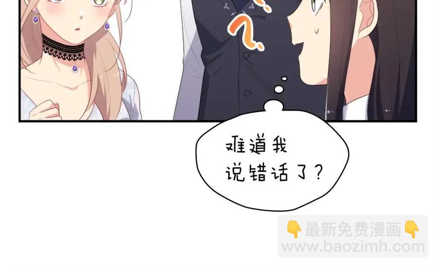 與侯爵的50億契約 - 第53話 前往侯爵宅邸(2/3) - 2