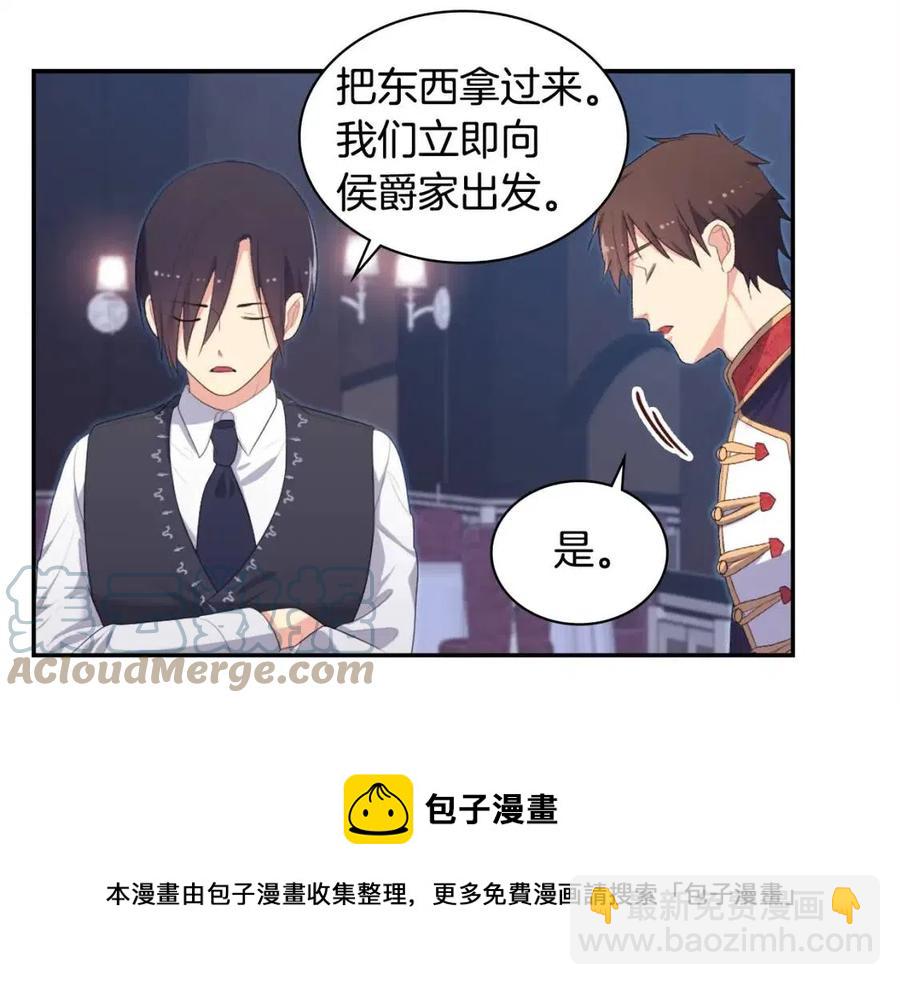 與侯爵的50億契約 - 第53話 前往侯爵宅邸(2/3) - 3