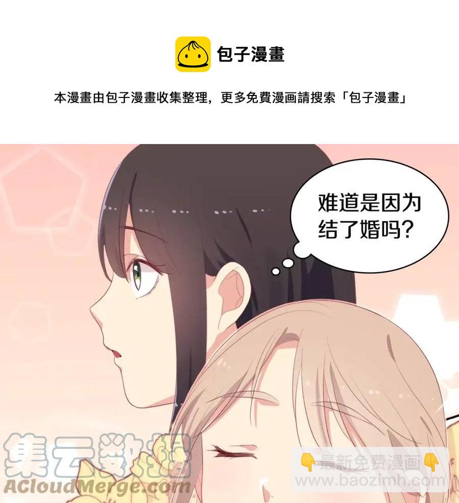 與侯爵的50億契約 - 第53話 前往侯爵宅邸(1/3) - 1