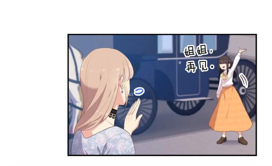 與侯爵的50億契約 - 第53話 前往侯爵宅邸(2/3) - 4