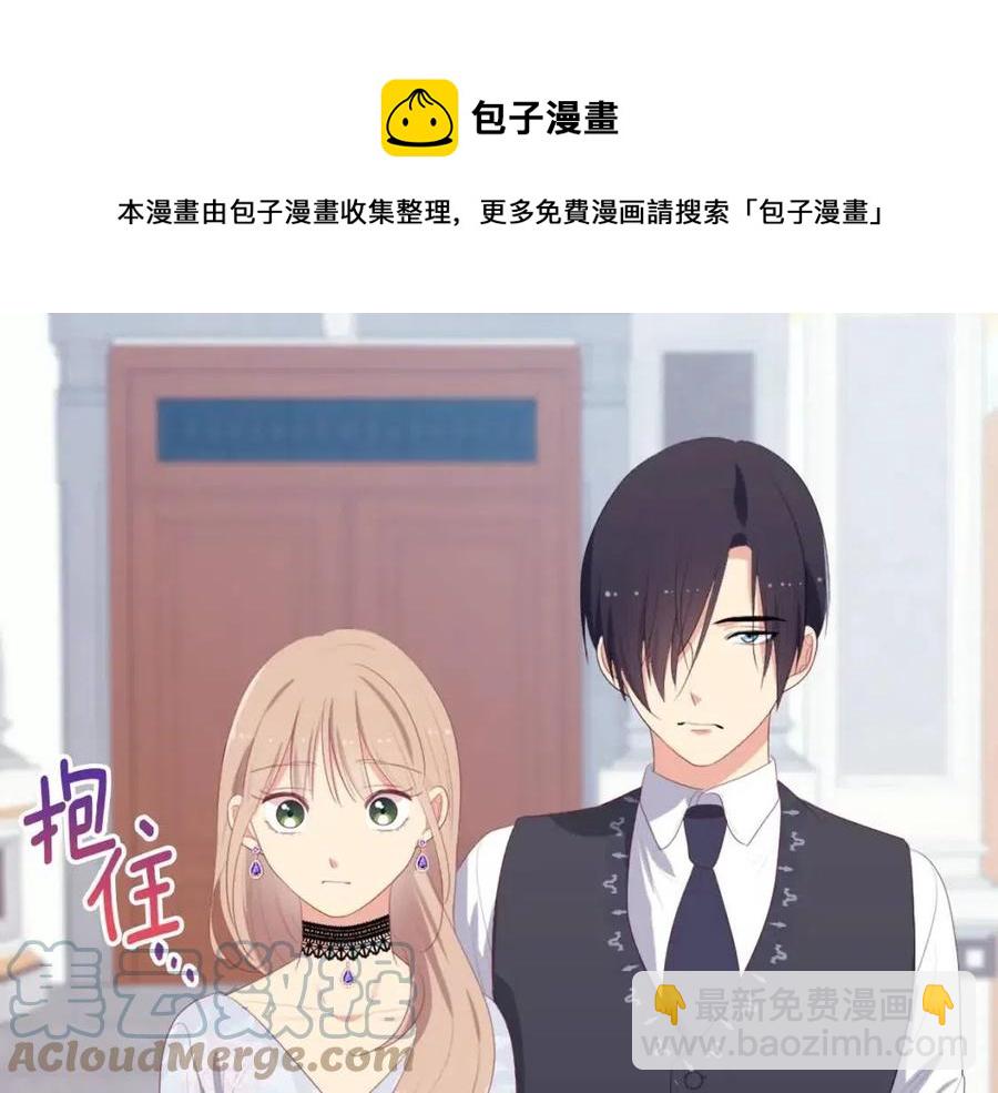 與侯爵的50億契約 - 第53話 前往侯爵宅邸(2/3) - 7