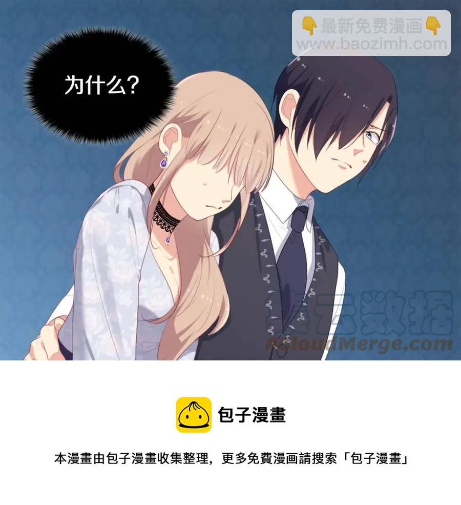 與侯爵的50億契約 - 第53話 前往侯爵宅邸(2/3) - 3