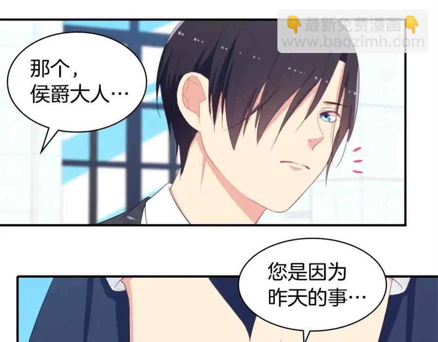 與侯爵的50億契約 - 第53話 前往侯爵宅邸(2/3) - 5