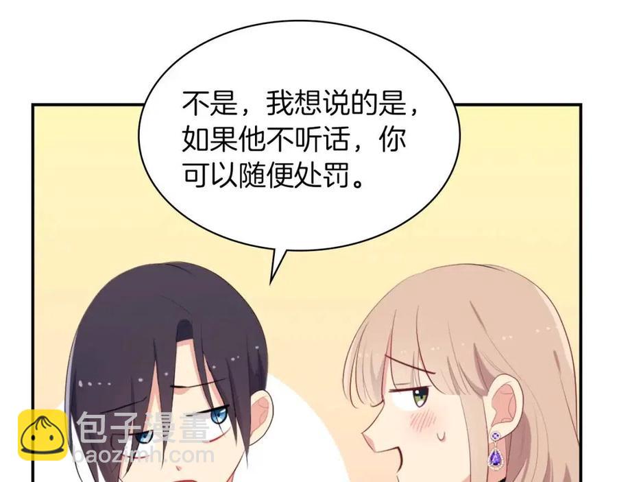 第55话 进入宅邸(1/3)-第56话