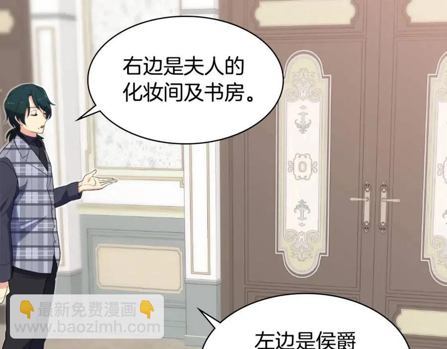 第57话 无礼的杰德(1/3)-第58话