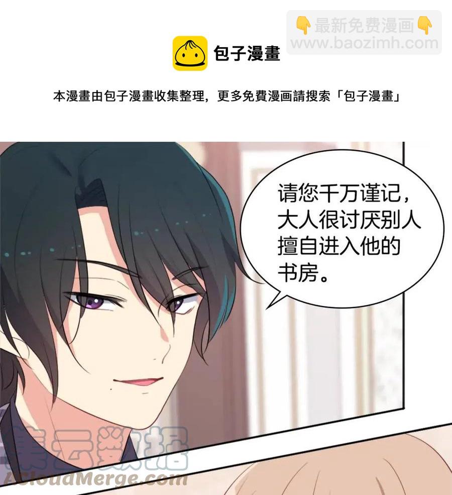 第57话 无礼的杰德(1/3)-第58话