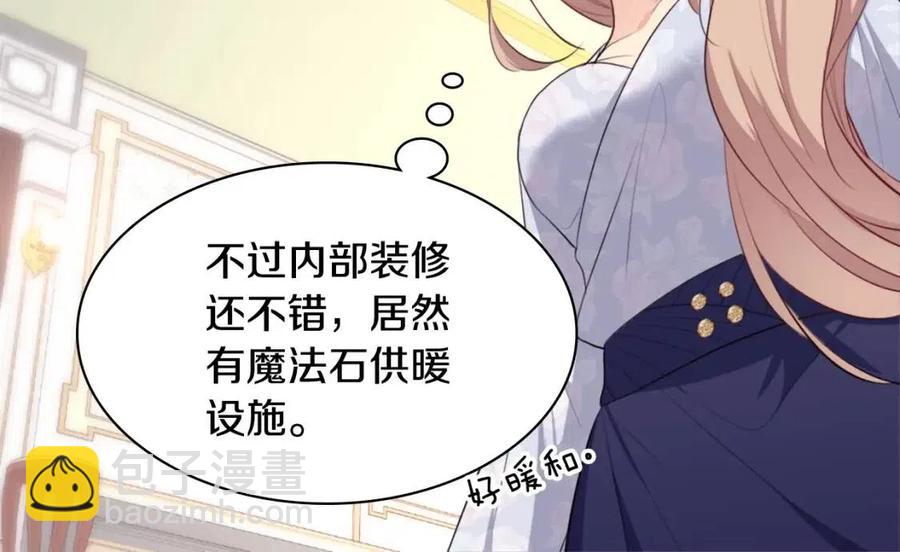 第57话 无礼的杰德(1/3)-第58话