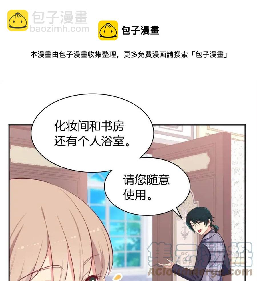 第57话 无礼的杰德(1/3)-第58话