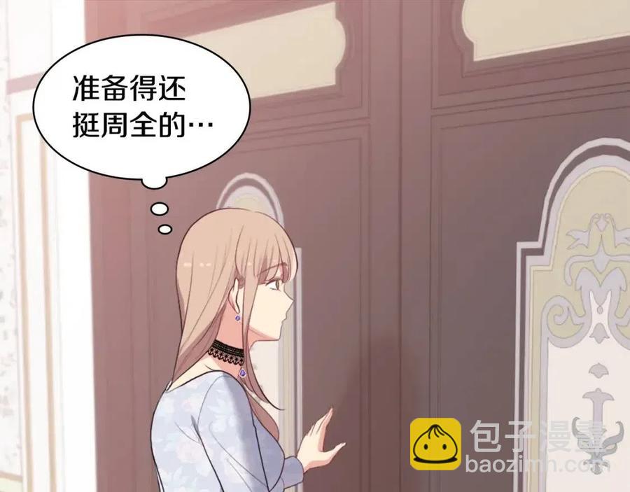 第57话 无礼的杰德(1/3)-第58话