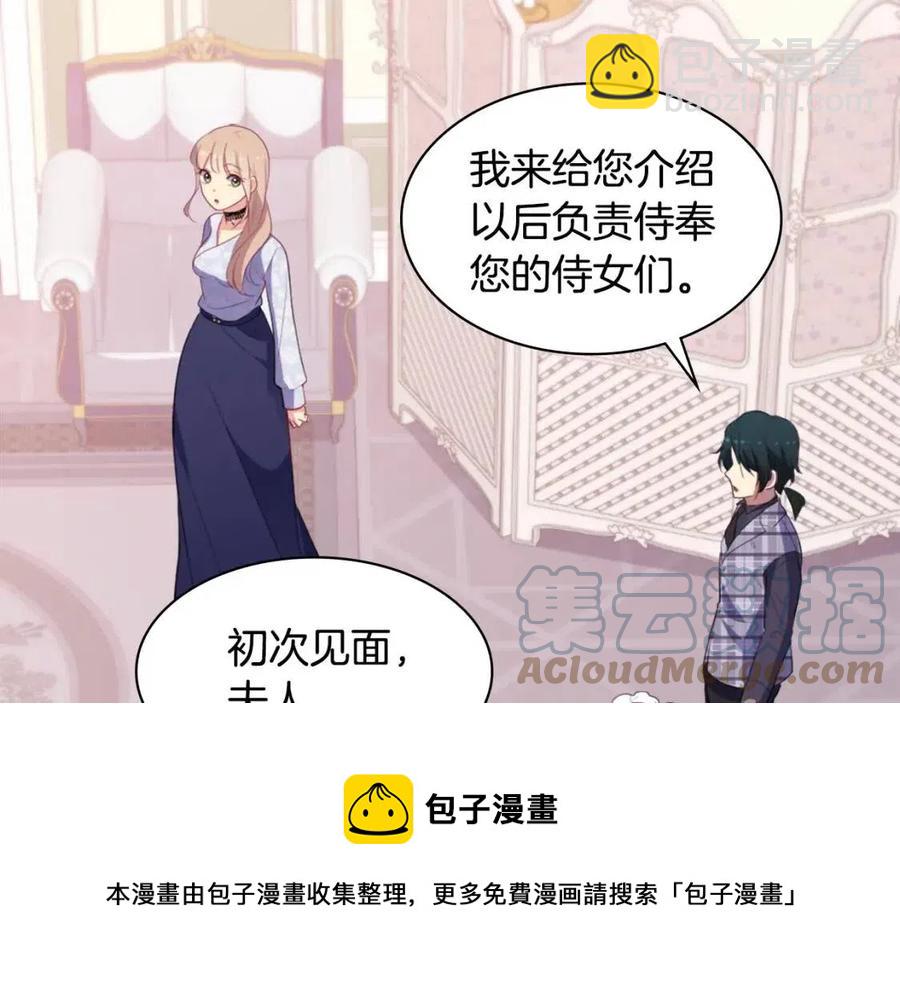 第57话 无礼的杰德(1/3)-第58话