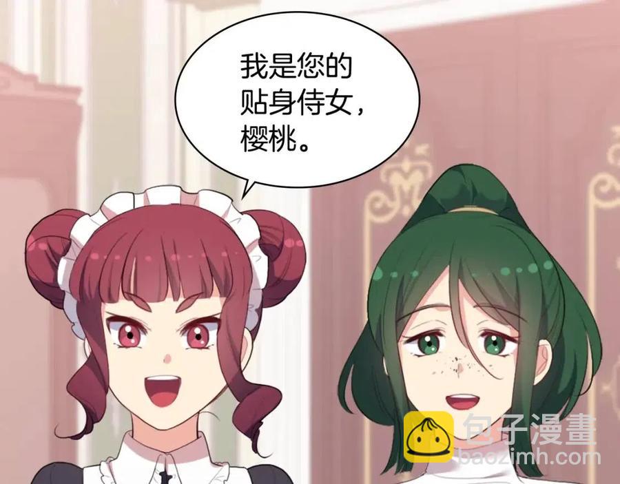 第57话 无礼的杰德(1/3)-第58话