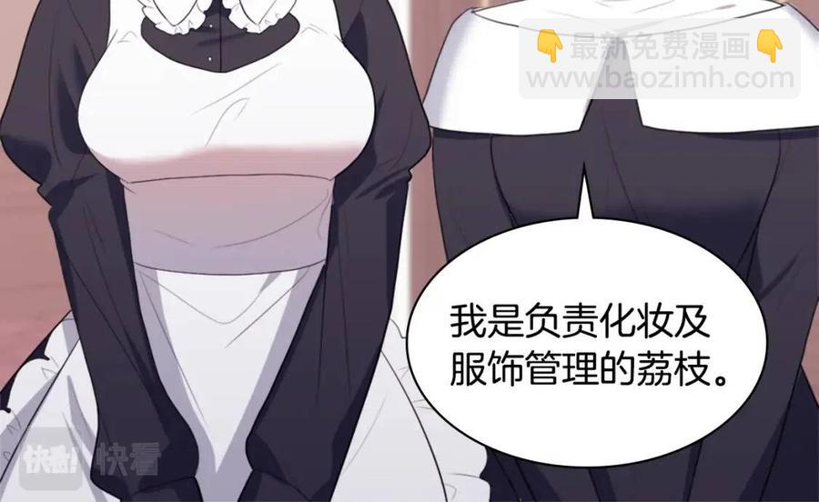 第57话 无礼的杰德(1/3)-第58话