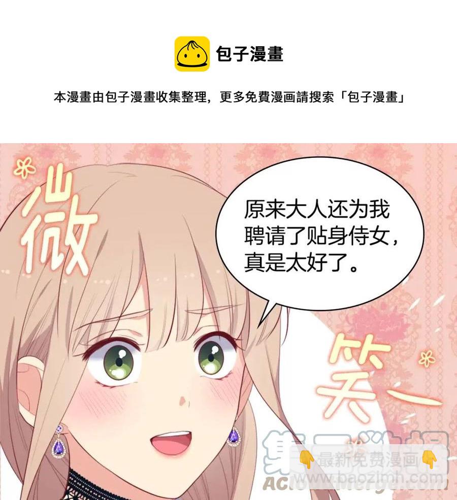 第57话 无礼的杰德(1/3)-第58话