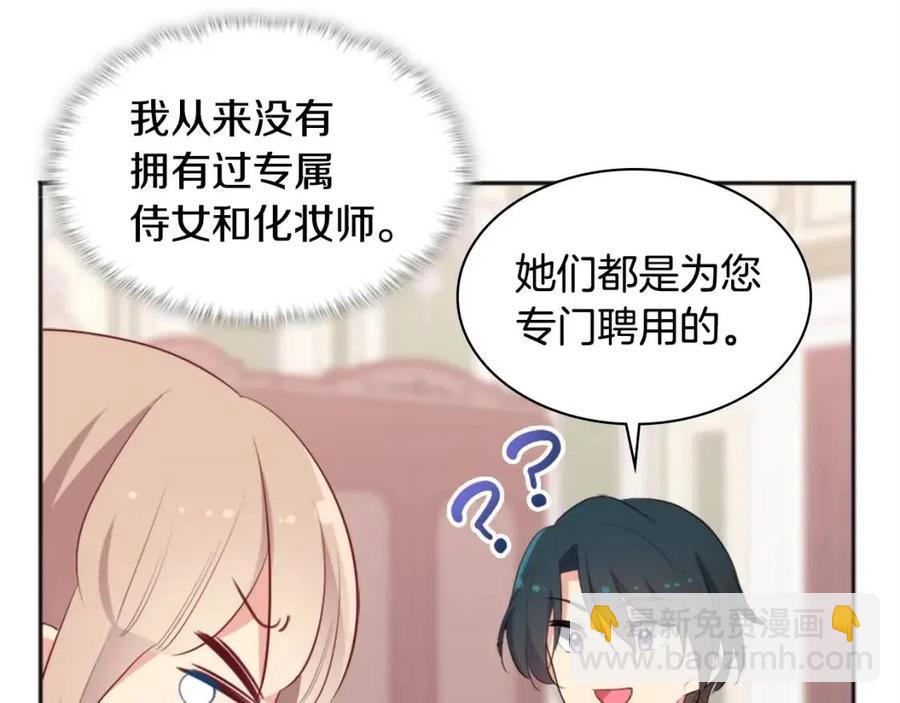 第57话 无礼的杰德(1/3)-第58话