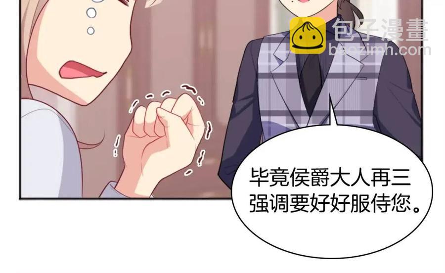 第57话 无礼的杰德(1/3)-第58话