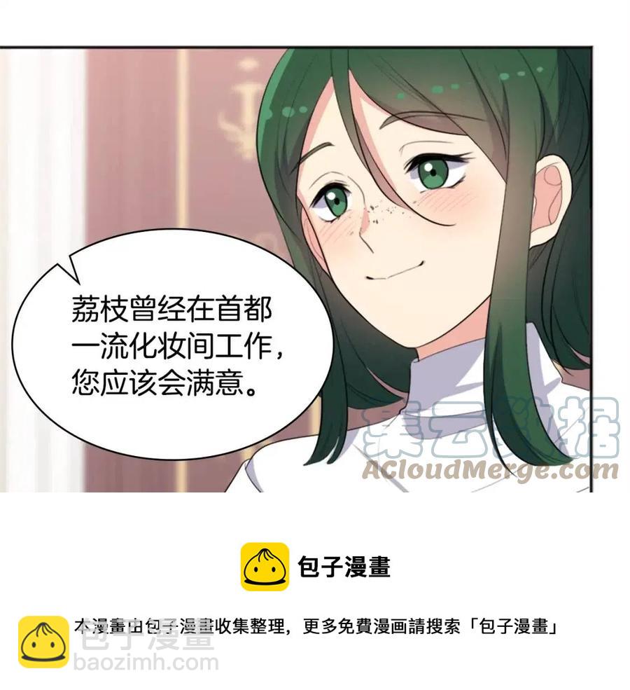第57话 无礼的杰德(1/3)-第58话